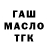 Дистиллят ТГК вейп Shurken Best