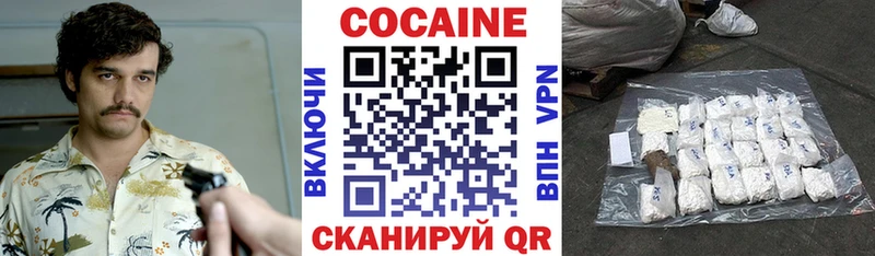 КОКАИН VHQ  Купить  Медвежьегорск 
