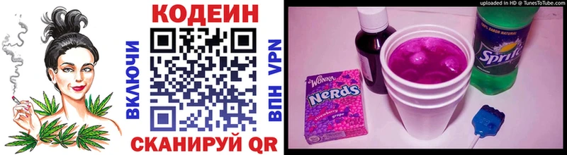 Codein напиток Lean (лин)  Купить закладки  Медвежьегорск 